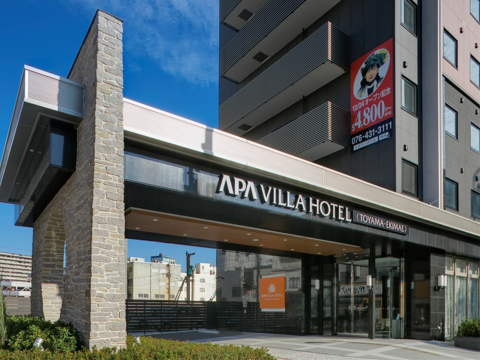 Apa Hotel Toyama Ekimae Minami Toyama Station Exterior foto